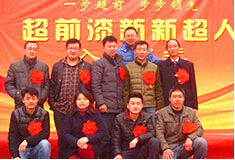 超前涂料歡迎新新超人入職會(huì)議！